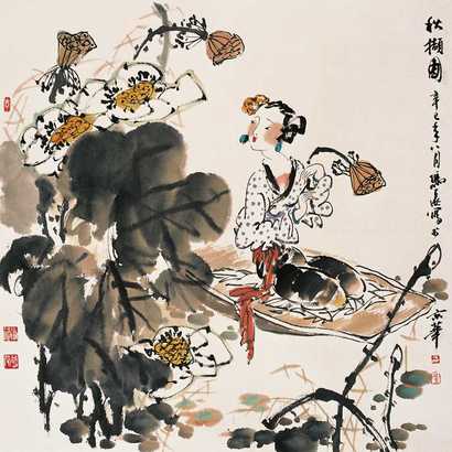 冯远 辛巳(2001年) 秋撷图 镜心